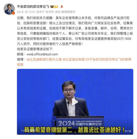 比亚迪李云飞：嘉奖500万人民币，打击黑公关！ 时时快讯