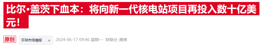 加速核电复兴！美参议院高票通过法案 支持先进核能部署 加快
核电复兴！美参议院高票通过法案 支持先辈
核能摆设
 时时快讯