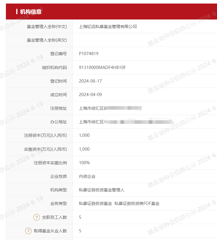 59岁券业老将杨玉成创办私募 券业人 59岁券业宿将
杨玉成创办私募 券业人"奔私"有人成百亿私募 有人重回券商 时时快讯