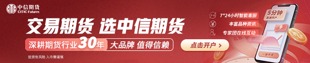 中信期货：重点品种交易策略6.21 中信期货：重点品种买卖
业务
战略6.21 时时快讯