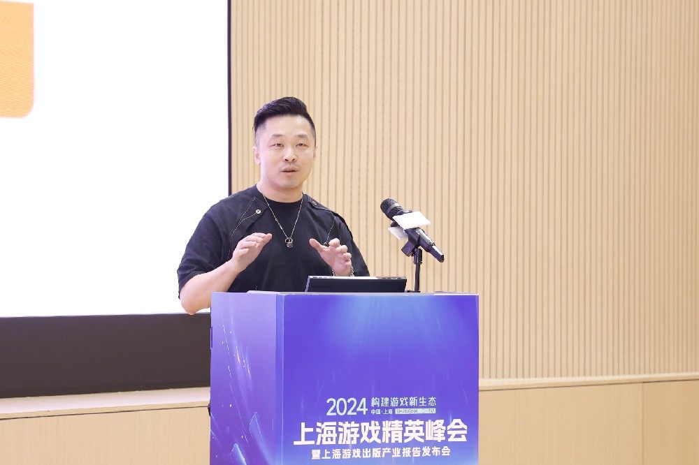 2024上海游戏精英峰会乐成
召开，游族网络CPO戴奇发演出
讲 2024上海游戏精英峰会乐成
召开，游族网络CPO戴奇发演出
讲 时时快讯