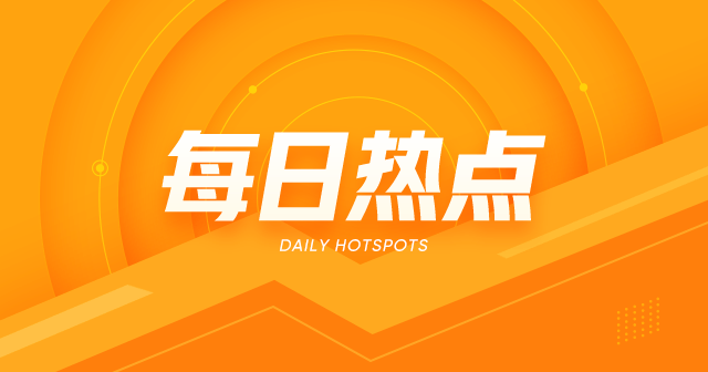 唐山迁安普方坯出厂实行3360 元含税，钢坯现货代价偏弱 时时快讯