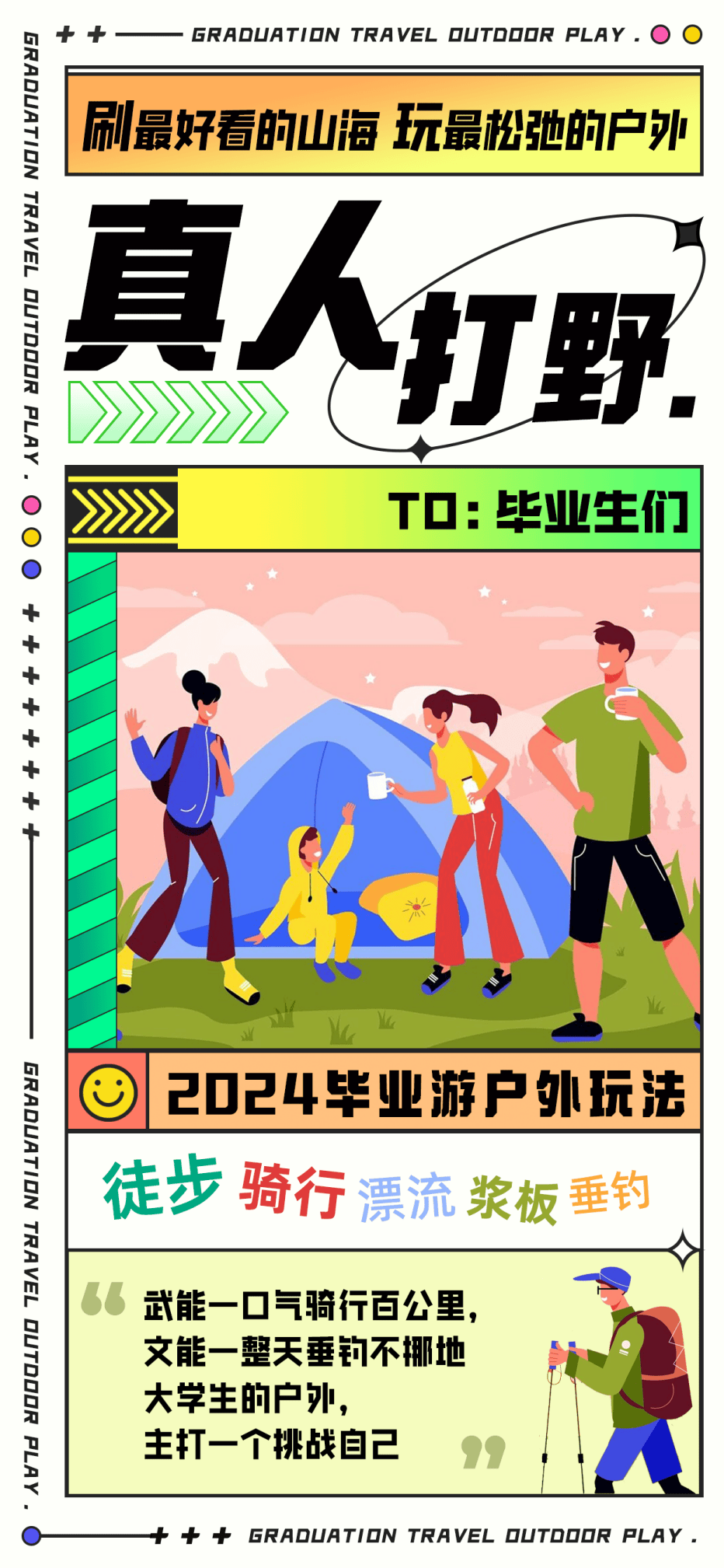 同程观光
发布2024毕业观光
图鉴：户外活动
热度高，“玄学旅游”走红 同程观光
发布2024毕业观光
图鉴：户外活动
热度高，“玄学旅游”走红 时时快讯