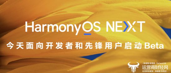 运营商财经网康钊：华为开辟
者大会信息量很大 ！ 时时快讯
