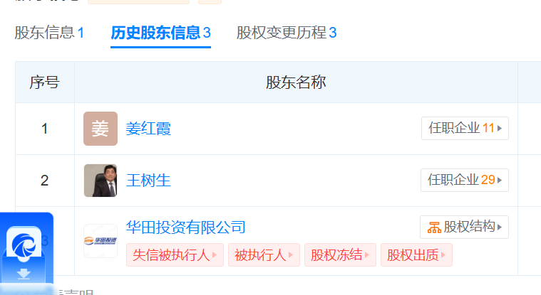 穿透信泰人寿7家违规原股东：涉非自有资金入股，原董事长被终身禁业 穿透信泰人寿7家违规原股东：涉非自有资金入股，原董事长被终身禁业 时时快讯