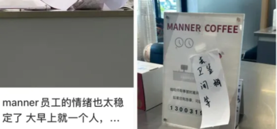 理想很胖东来，现实很Manner 抱负
很胖东来，实际
很Manner 时时快讯
