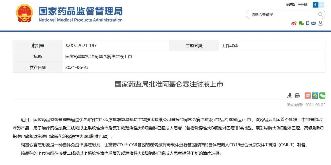上市三年，“百万抗癌药”让他们变好了吗？ 上市三年，“百万抗癌药”让他们变好了吗？ 时时快讯