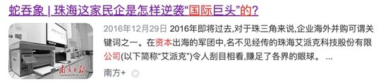 前基金经理朋友圈炮轰纳思达，“打印机龙头”能否扛住财务造假质疑？ 前基金司理
朋侪
圈炮轰纳思达，“打印机龙头”可否
扛住财务造假质疑？ 时时快讯