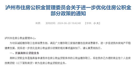 这一市放大招！公积金最高可贷270万元，人才买房最多补贴150万元！ 这一市放大招！公积金最高可贷270万元，人才买房最多补贴150万元！ 时时快讯