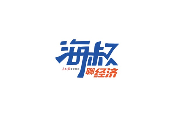 中德这一“首次”，传递3个鲜明信号 中德这一“初次”，转达3个光显信号 时时快讯