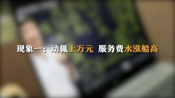 制造焦虑、收费畸高…高考志愿填报成“唐僧肉”？ 制造焦急
、收费畸高…高考志愿填报成“唐僧肉”？ 时时快讯