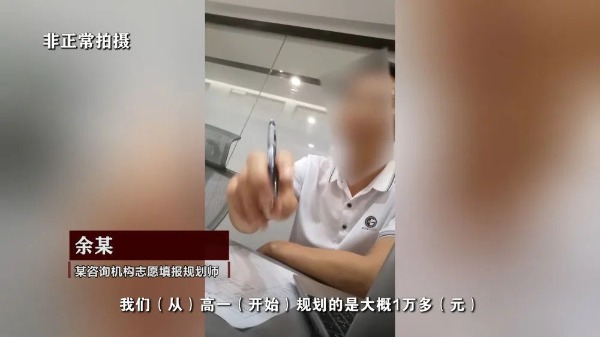制造焦虑、收费畸高…高考志愿填报成“唐僧肉”？ 制造焦急
、收费畸高…高考志愿填报成“唐僧肉”？ 时时快讯