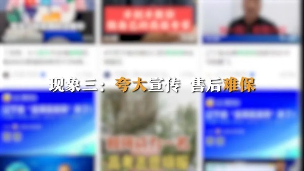 制造焦虑、收费畸高…高考志愿填报成“唐僧肉”？ 制造焦急
、收费畸高…高考志愿填报成“唐僧肉”？ 时时快讯