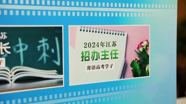 制造焦虑、收费畸高…高考志愿填报成“唐僧肉”？ 制造焦急
、收费畸高…高考志愿填报成“唐僧肉”？ 时时快讯