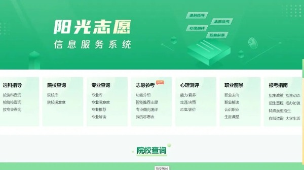制造焦虑、收费畸高…高考志愿填报成“唐僧肉”？ 制造焦急、收费畸高…高考志愿填报成“唐僧肉”？ 时时快讯