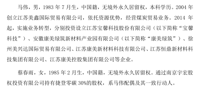 两大股东“内斗”升级，监事“指控”董事长损害上市公司利益，华菱精工何去何从？ 两大股东“内斗”升级，监事“控告
”董事长侵害
上市公司长处
，华菱精工何去何从？ 时时快讯