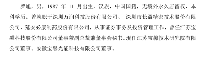 两大股东“内斗”升级，监事“指控”董事长损害上市公司利益，华菱精工何去何从？ 两大股东“内斗”升级，监事“控告
”董事长侵害
上市公司长处
，华菱精工何去何从？ 时时快讯