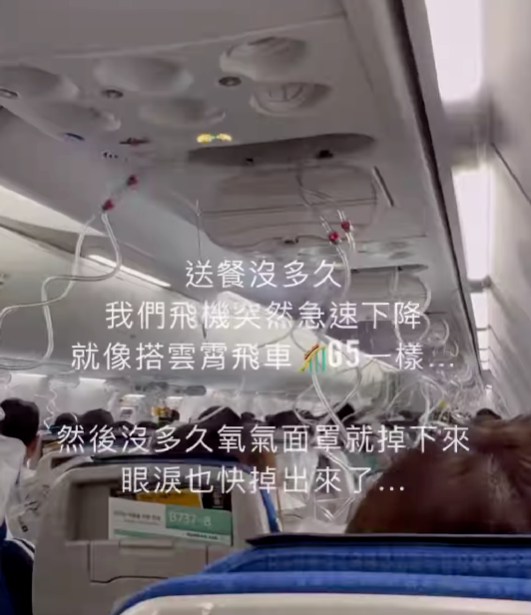 韩国航班空中骤降6000多米，13人紧急送医！氧气面罩弹出、多人被吓哭，现场曝光 韩国航班空中骤降6000多米，13人告急
送医！氧气面罩弹出、多人被吓哭，现场曝光 时时快讯