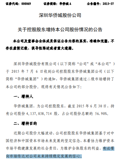 刚刚，利好来了！央企巨头宣布！ 刚刚，利好来了！央企巨头公布
！ 时时快讯