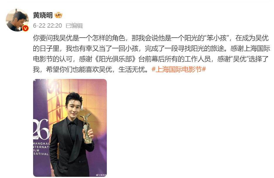 黄晓明拿奖冲动
得手
抖：在成为吴优的日子里，我也有幸又当了一回小孩 黄晓明拿奖冲动
得手
抖：在成为吴优的日子里，我也有幸又当了一回小孩 时时快讯