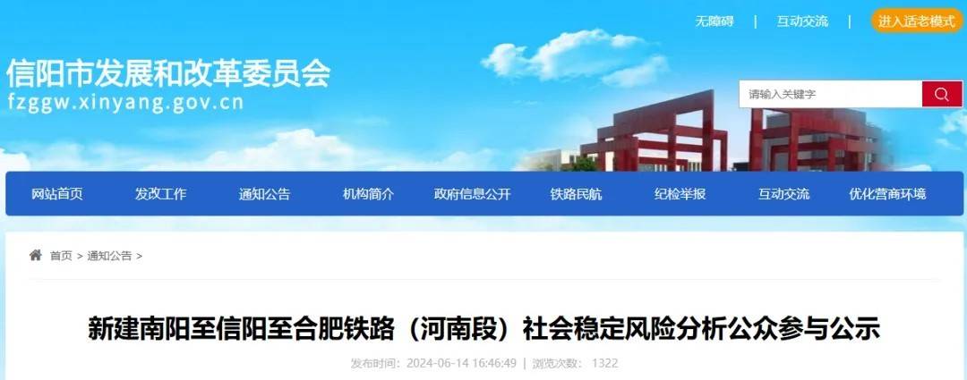 河南“借路
”，这条争议多年的高铁动了？ 河南“借路
”，这条争议多年的高铁动了？ 时时快讯
