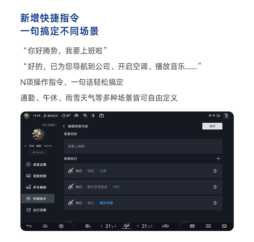 2024 款腾势 D9 汽车七座车型 OTA 升级：新增多车畅联、聚合资讯播报 2024 款腾势 D9 汽车七座车型 OTA 升级：新增多车畅联、聚合资讯播报 时时快讯