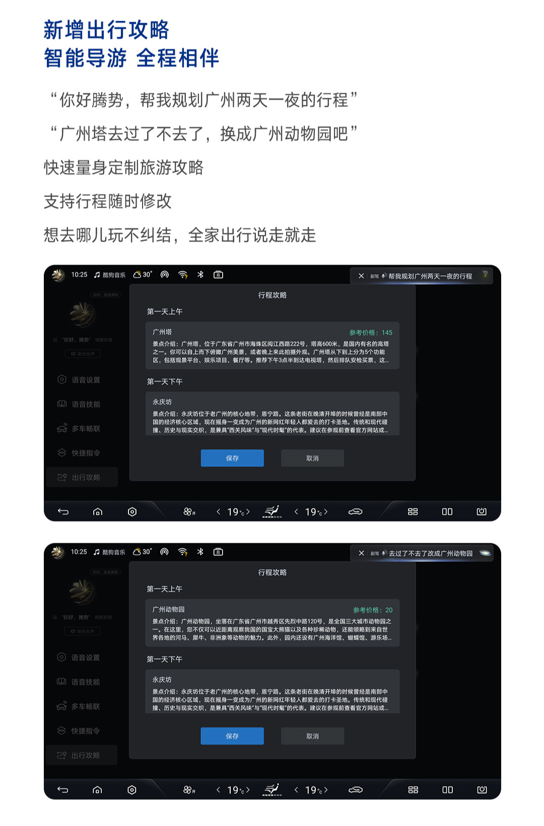 2024 款腾势 D9 汽车七座车型 OTA 升级：新增多车畅联、聚合资讯播报 2024 款腾势 D9 汽车七座车型 OTA 升级：新增多车畅联、聚合资讯播报 时时快讯