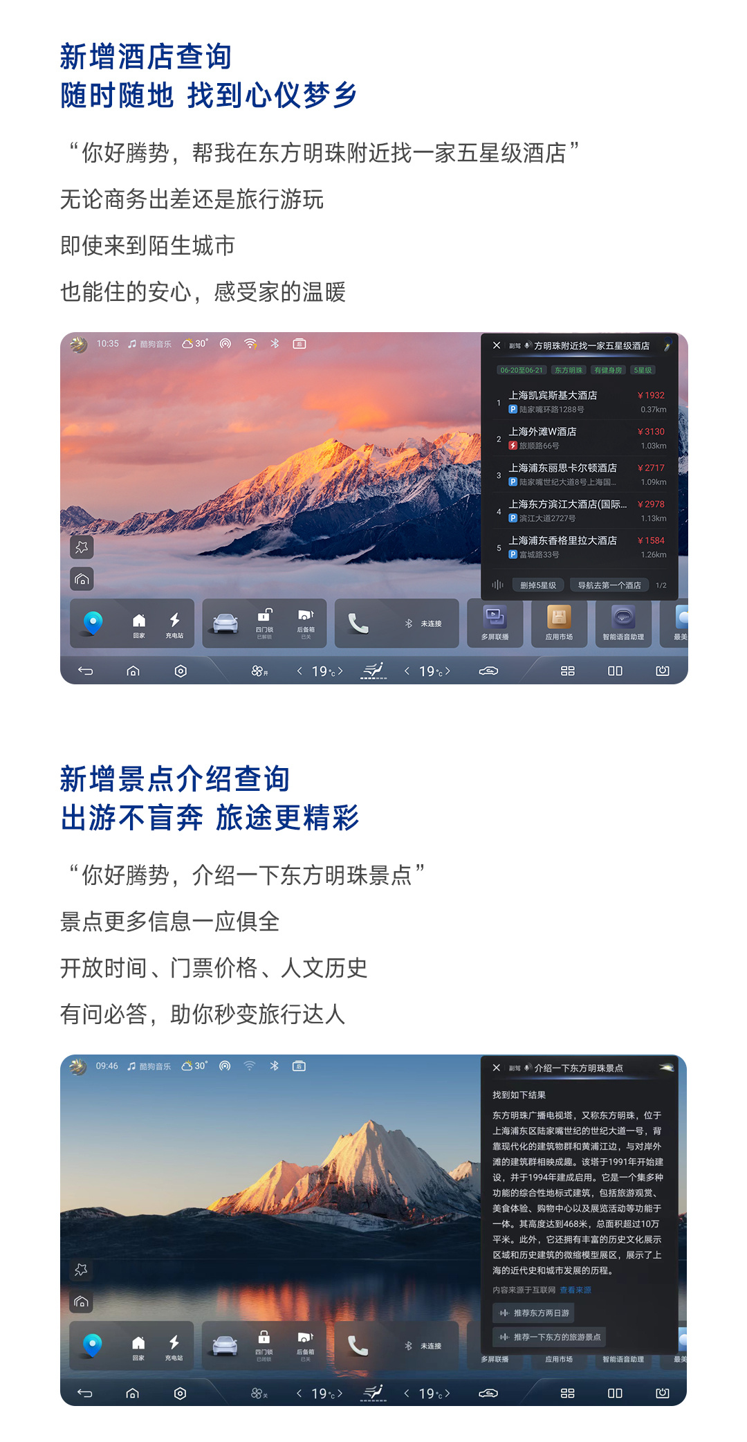 2024 款腾势 D9 汽车七座车型 OTA 升级：新增多车畅联、聚合资讯播报 2024 款腾势 D9 汽车七座车型 OTA 升级：新增多车畅联、聚合资讯播报 时时快讯