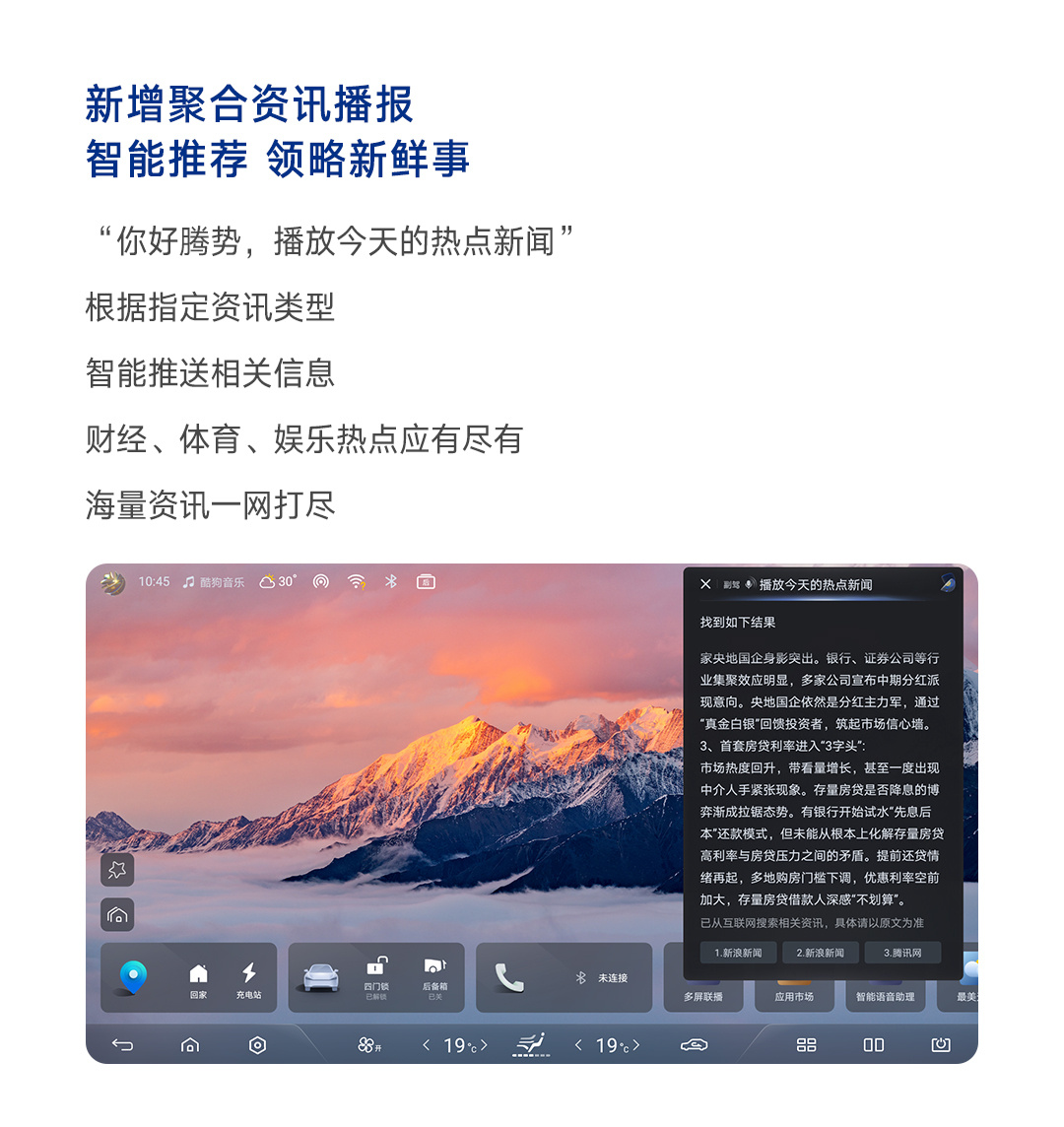 2024 款腾势 D9 汽车七座车型 OTA 升级：新增多车畅联、聚合资讯播报 2024 款腾势 D9 汽车七座车型 OTA 升级：新增多车畅联、聚合资讯播报 时时快讯