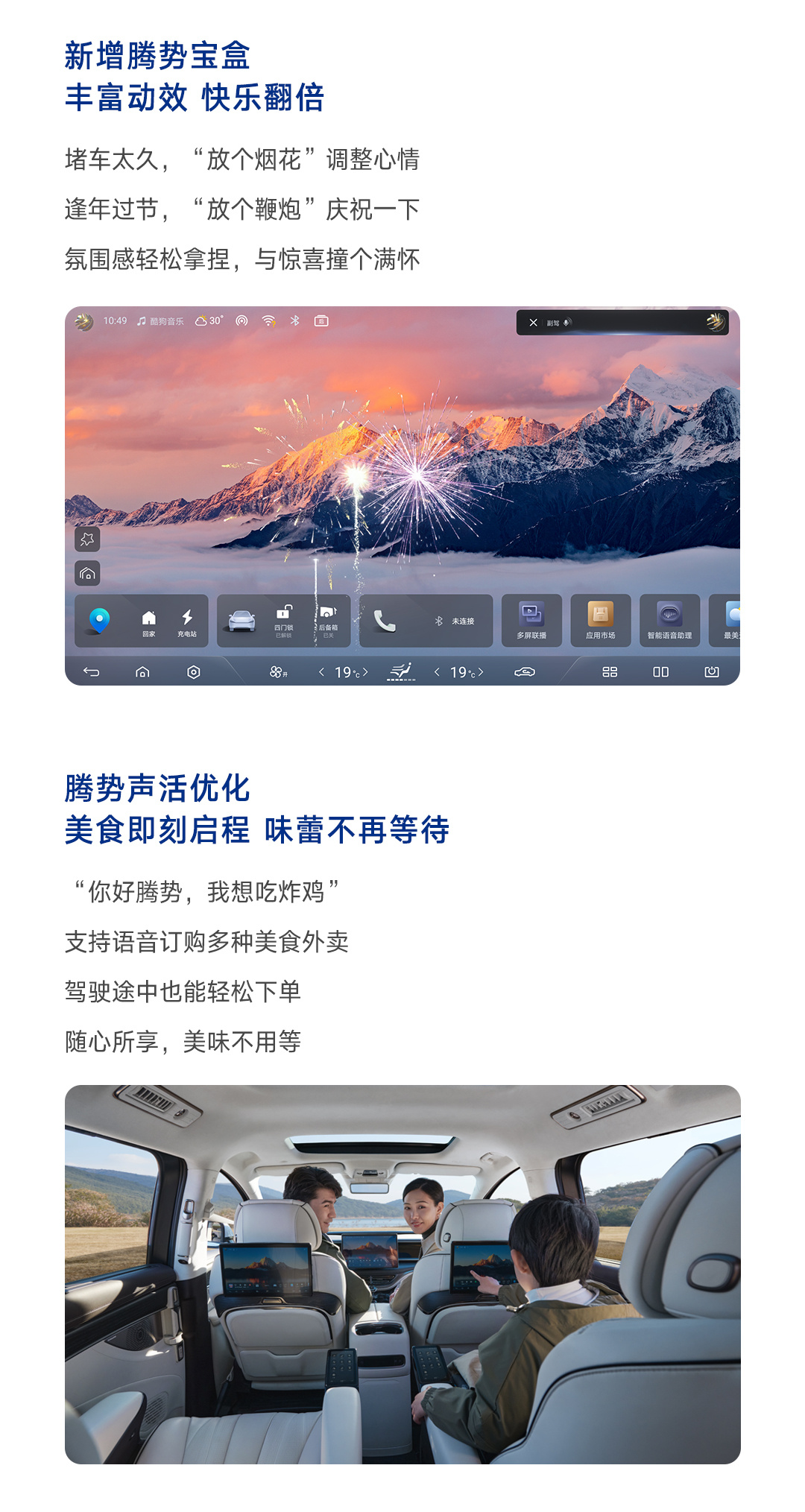 2024 款腾势 D9 汽车七座车型 OTA 升级：新增多车畅联、聚合资讯播报 2024 款腾势 D9 汽车七座车型 OTA 升级：新增多车畅联、聚合资讯播报 时时快讯