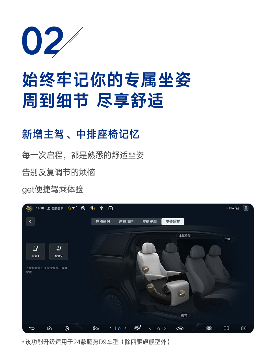 2024 款腾势 D9 汽车七座车型 OTA 升级：新增多车畅联、聚合资讯播报 2024 款腾势 D9 汽车七座车型 OTA 升级：新增多车畅联、聚合资讯播报 时时快讯