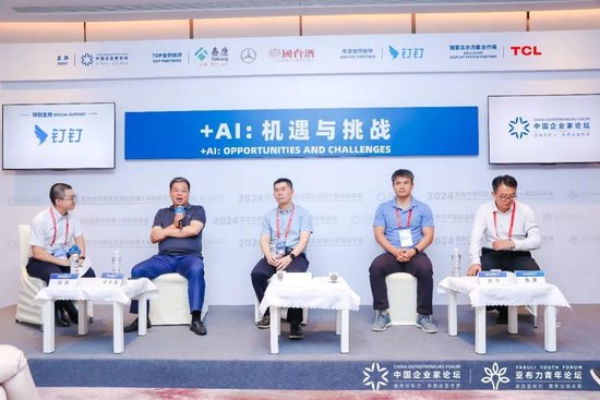 汪林朋×叶军×朱力×仇序｜畅谈AI的机遇与挑战 汪林朋×叶军×朱力×仇序｜泛论
AI的机会
与挑衅
 时时快讯
