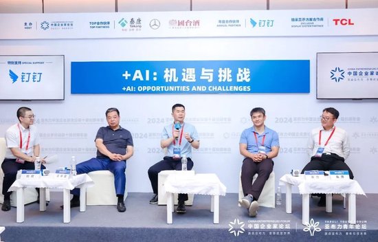 汪林朋×叶军×朱力×仇序｜畅谈AI的机遇与挑战 汪林朋×叶军×朱力×仇序｜泛论
AI的机会
与挑衅
 时时快讯