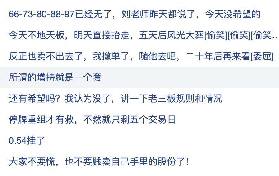 又一资本大佬旗下A股 提前锁定退市！ 又一资源大佬旗下A股 提前锁定退市！ 时时快讯