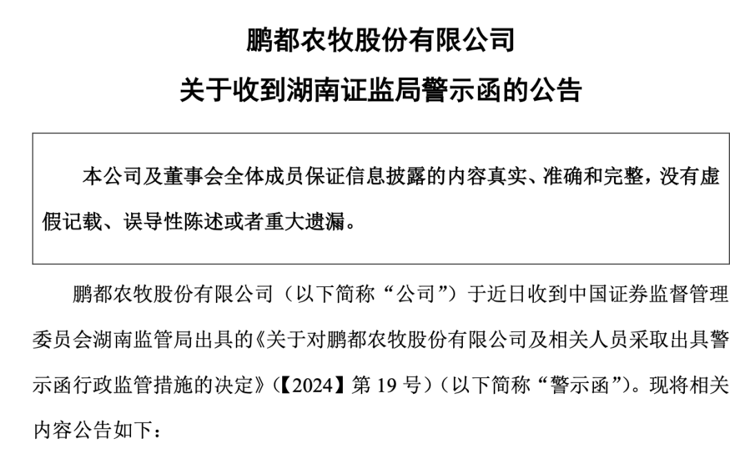 又一资本大佬旗下A股 提前锁定退市！ 又一资源大佬旗下A股 提前锁定退市！ 时时快讯