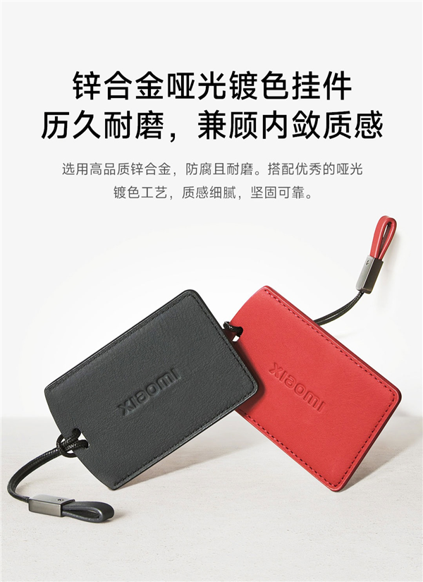 SU7同款Nappa真皮！小米NFC卡片钥匙包上线：99元 SU7同款Nappa真皮！小米NFC卡片钥匙包上线：99元 时时快讯