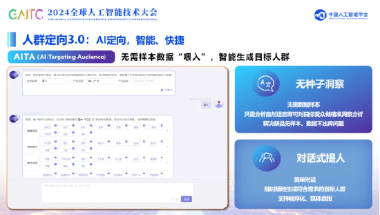 GAITC智能传媒专题｜方毅：让数用好，把数用好 GAITC智能传媒专题｜方毅：让数用好，把数用好 时时快讯