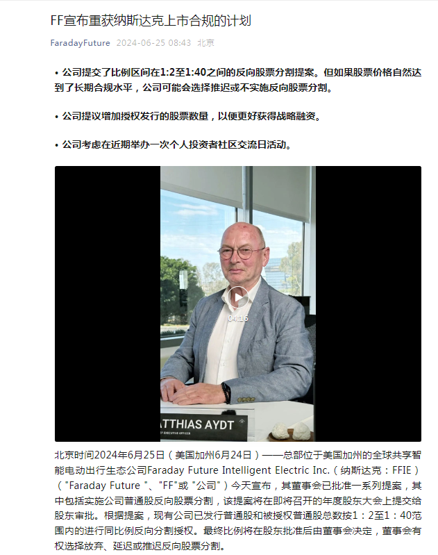 贾跃亭：FF将与中东伙伴加强合作！法拉第未来一度涨超110%！董事会还想法减轻退市风险 贾跃亭：FF将与中东搭档加强相助！法拉第将来
一度涨超110%！董事会还想法减轻退市风险 时时快讯
