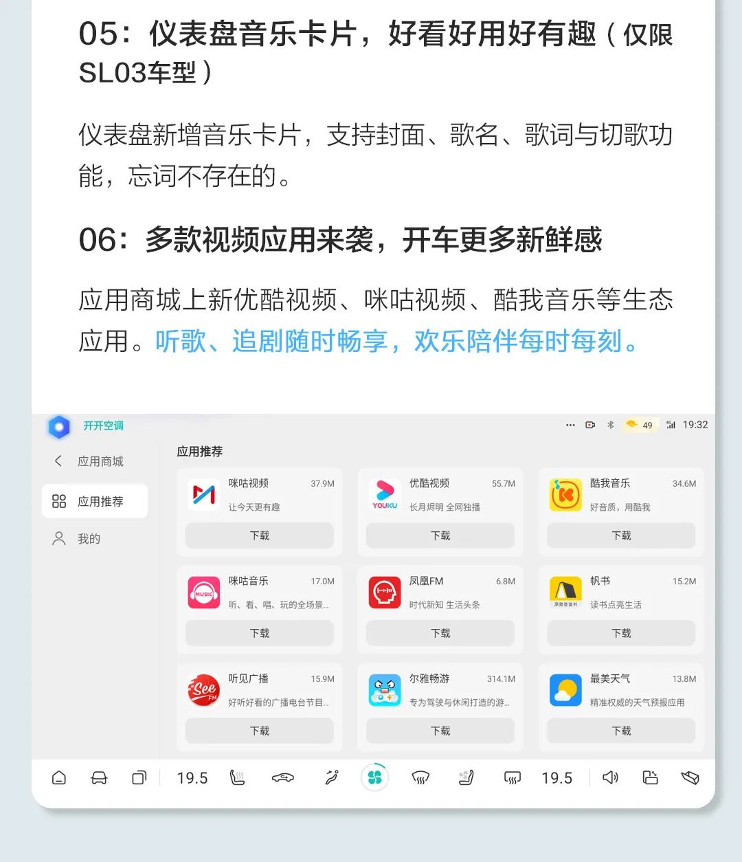 深蓝推送 Deepal OS 2.2 更新：新增 QQ 音乐、全天离车记录等功能 深蓝推送 Deepal OS 2.2 更新：新增 QQ 音乐、全天离车记录等功能 时时快讯