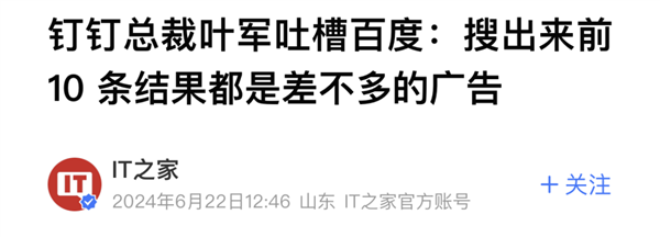 说出来你不爱听 我支持搜索引擎收费 说出来你不爱听 我支持搜刮
引擎收费 时时快讯