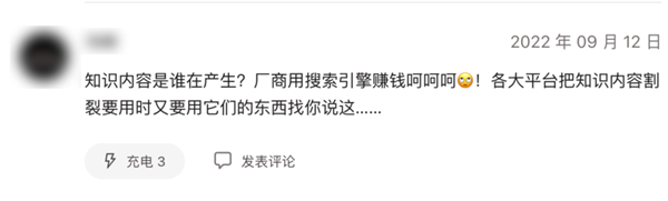 说出来你不爱听 我支持搜索引擎收费 说出来你不爱听 我支持搜刮
引擎收费 时时快讯