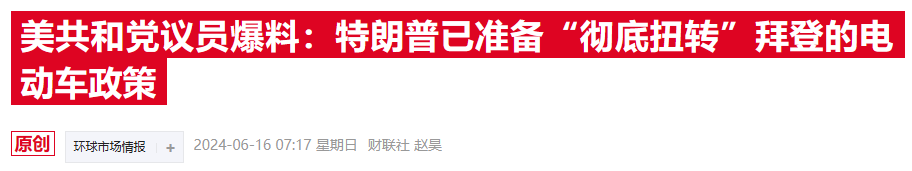 美国人对绿色转型支持度明显下降 党派分歧加剧或影响大选 美国人对绿色转型支持度显着
降落党派分歧加剧或影响大选 时时快讯