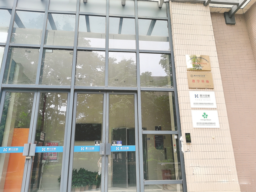 每经记者独家还原基蛋生物股权收购纠纷 景川诊断：没有诚意；基蛋生物：探究无效 每经记者独家还原基蛋生物股权收购纠纷 景川诊断：没有诚意；基蛋生物：探究无效 时时快讯