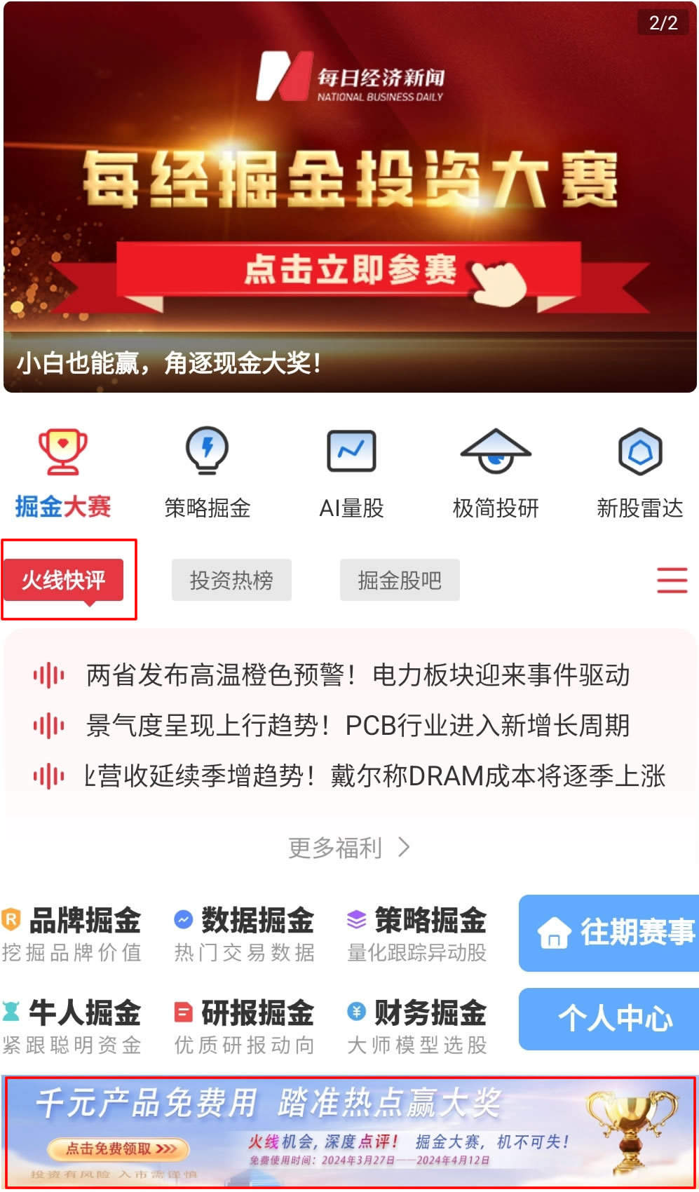 A股迎来利好共振！“七翻身”行情来了，参赛选手灵敏报名预备
冲锋！ A股迎来利好共振！“七翻身”行情来了，参赛选手灵敏报名预备
冲锋！ 时时快讯