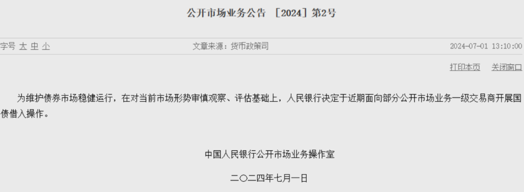 央行 央行"了局
"了，意味着什么？ 时时快讯