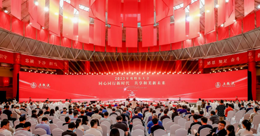 五粮液股东大会：以稳健之姿 积蓄进取之力 开启高质量发展新篇章 五粮液股东大会：以妥当之姿 积贮进取之力 开启高质量发展新篇章 时时快讯