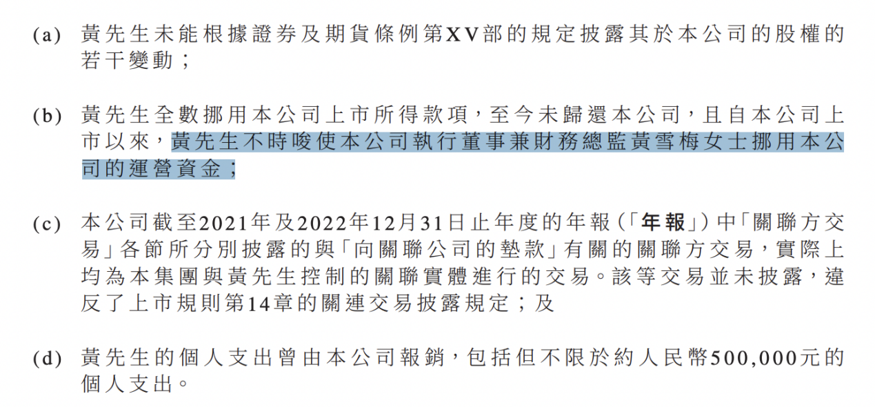 银城生存
服务实行
董事黄雪梅退任，曾卷入黄清平控告
风波 时时快讯