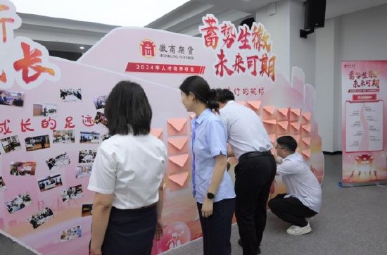 徽商期货2024年度“领航”“续航”人才作育项目第一阶段学习圆满结营！ 徽商期货2024年度“领航”“续航”人才作育项目第一阶段学习圆满结营！ 时时快讯