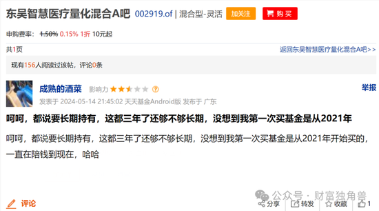 东吴基金毛可君旗下基金近3年亏60%，押注恒瑞医药致最大回撤57% 东吴基金毛可君旗下基金近3年亏60%，押注恒瑞医药致最大回撤57% 时时快讯