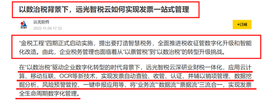 数字财税概念股涨停潮：谁将成为新的领涨股 数字财税概念股涨停潮：谁将成为新的领涨股 时时快讯